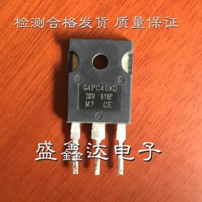 原装进口拆机 IRG4PC40KD G4PC40KD 测试好发货