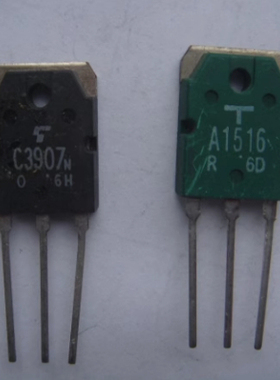 A1516 C3907 2SA1516 2SC3907拆机音频功放配对三极管 2.6元一对