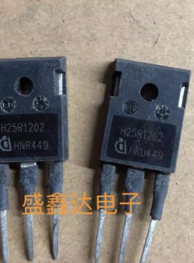 进口拆机 H25R1202 H25R1203 H25R120 电磁炉功率管IGBT场效应管