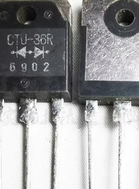 原装进口拆机 CTU-36S CTU-36R 共阴共阳快恢复整流二极管