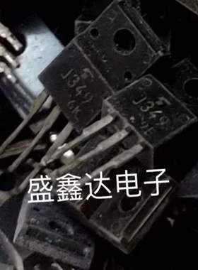 场效应 2SJ349 J349 原装进口拆机 质量保证