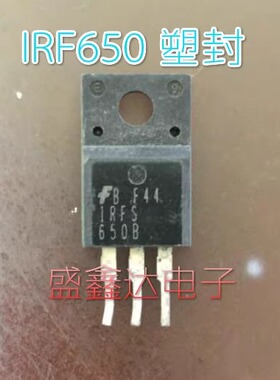 场效应管 IRFS650B IRF650 原装进口拆机 塑封