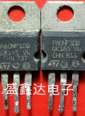 P80NF10 STP80NF10 进口原装拆机 测好发货 质量保证