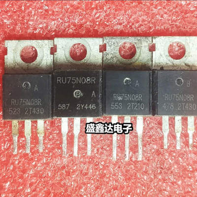 场效应管 RU75N08R 75N08 原装拆机 测试好质量保证
