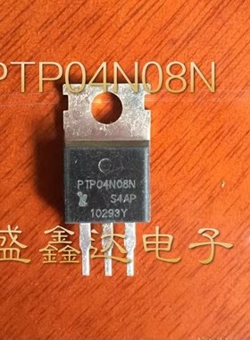原装拆机 PTP04N08N 04N08N 130A 80V内阻4.2毫欧 质量保证