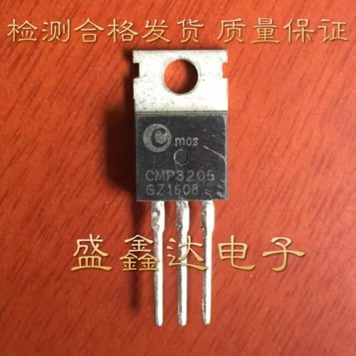 CMP3205 IRF3205   60V110A 原装拆机  质量保证