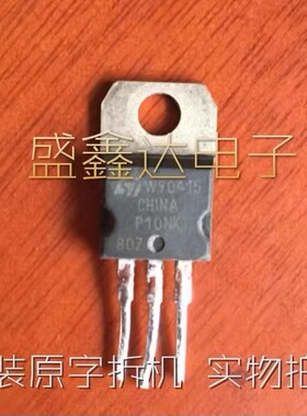 原字拆机场效应管 P10NK80ZFP 10NK80 10N80  质量保证