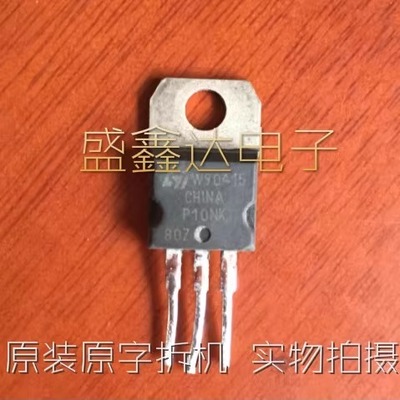 原字拆机场效应管 P10NK80ZFP 10NK80 10N80  质量保证