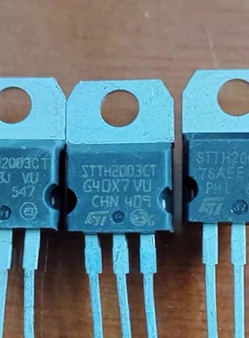 STTH2003CT 20A 300V 快恢复二极管 TO-220 整流器 原装进口拆机