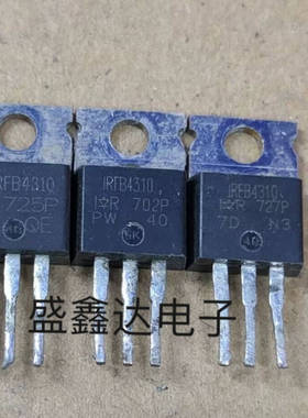 IRFB4310 FB4310 原装进口拆机  场效应管大芯片 140A100V 可直拍