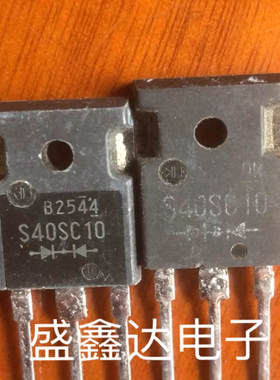 原装拆机 S40SC10 40A/100V肖特基二极管 测好发货