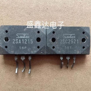 2SA1215 2SC2921 原装进口拆机 质量保证