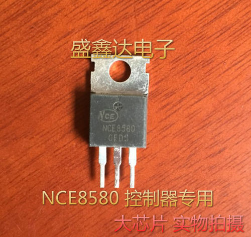控制器功率场管 NCE8580 NCE8580H 原装原字拆机 电脑测试好