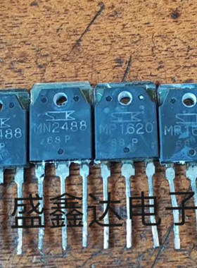 原装进口拆机 MP1620 MN2488 音频功放IC配对管 测量好 一对价