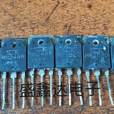 原装进口拆机 MP1620 MN2488 音频功放IC配对管 测量好 一对价