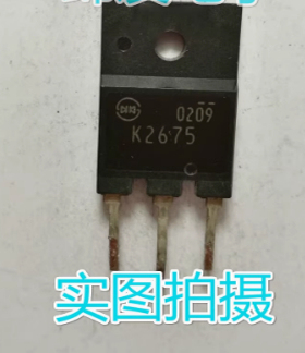 进口拆机 K2675 2SK2675  质量保证