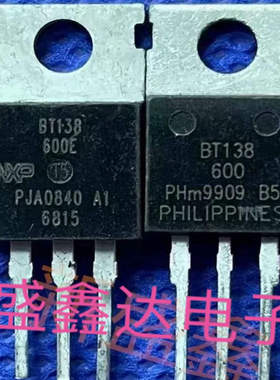 原装拆机可控硅 BT138-600E BT138-800E BT138 质量保证
