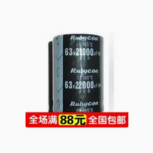 电解电容63V22000UF 大容量电容 22000UF63V 35X50