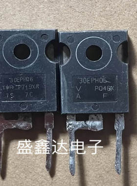 30EPH06 30EPF06 30A/600V快恢复二极管 原装拆机件