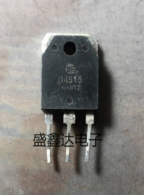 原装进口拆机 D4515 2SD4515  三极管 测量好