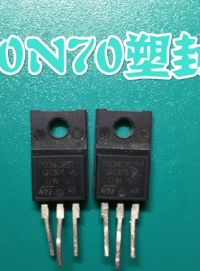 场效应 P10NK70ZFP P10NK70 10N70 原装拆机 液晶场效应管