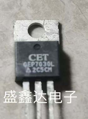 原装进口拆机场效应 FDP7030BL CEP7030L 测好发货