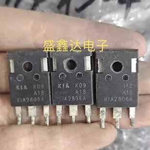 原装拆机KIA2806A 大功率逆变器机头用 K1A2806A 160A/60V 大管
