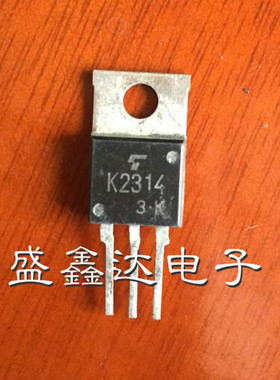 场效应 2SK2314 K2314  原装进口拆机 质量保证