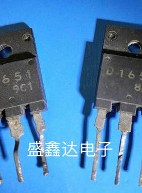2SD1651 D1651 彩电开关三极管 大功率管 质量保证 可直拍