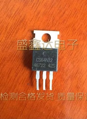 原装拆机原字 CS64N12 64N12 120A 82V MOS场效应管 控制器管