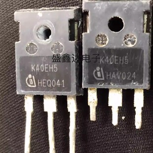 原装进口拆机 IKW40N65H5 K40EH5 40A650V 变频焊机 IGBT功率管