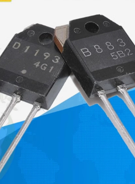 原装进口拆机 B883 D1193 2SB883 2SD1193 达林顿三极管配对管