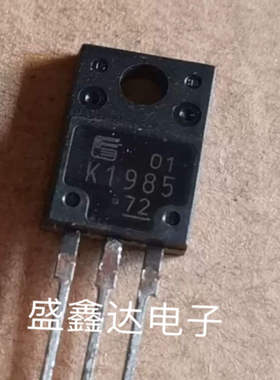 场效应 2SK1985 K1985 原装进口拆机 质量保证