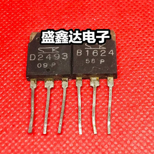 D2493 2SD2493 / B1624 2SB1624  进口原装拆机件 一对3元