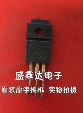 2SJ535 J535 原装进口拆机 质量保证