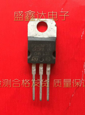 场效应大芯片 140NF55 140N55 140NF75 140N75 原装进口拆机