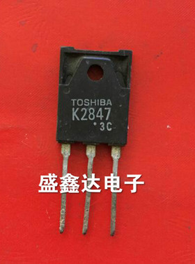 场效应 2SK2847 K2847 进口原装拆机 质量保证