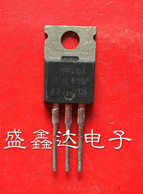IRF4104  原装进口拆机 质量保证