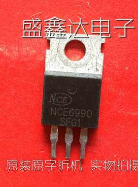 原装拆机 NCE6990 90A 69V 场效应管