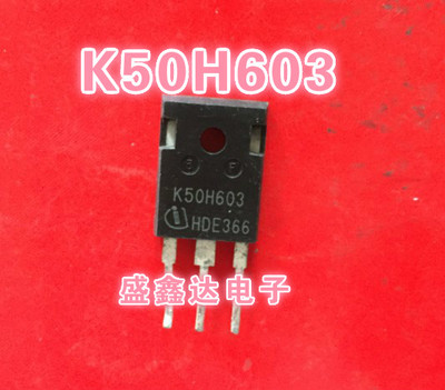原装进口拆机 K50H603 600V/50A 单管IGBT 质量保证