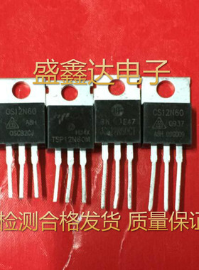 12N60 JCS12N60  CS12N60 拆机场效应管 600v12A 充电器专用