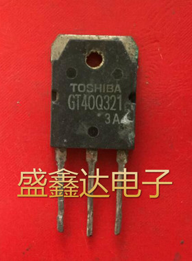 原装进口拆机 GT40Q321 40Q321  质量保证
