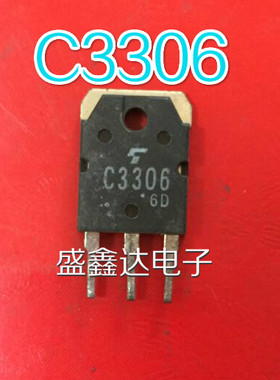 原装进口拆机件 C3306 2SC3306 大电流开关管  质量保证