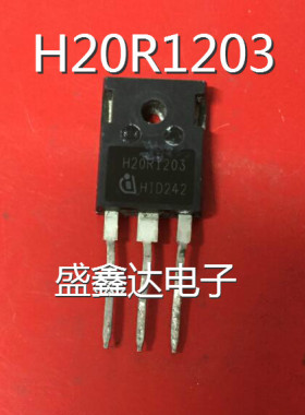 电磁炉专用功率管 H20R1203   原字进口拆机 20A 1300V 质量保证