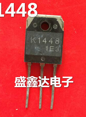 进口拆机 2SK1448 K1448 质量保证