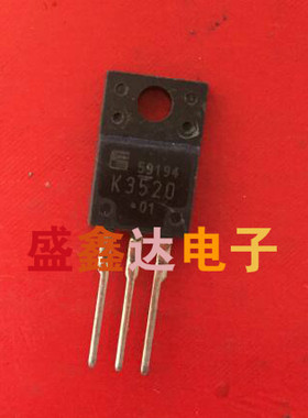 2SK3520 K3520 原装进口拆机 质量保证