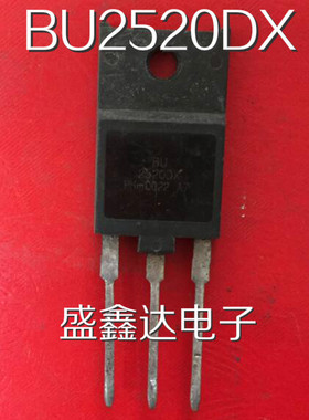 原装进口拆机 BU2520DX 带阻尼 高清行管 测试包好！