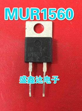 快恢复二极管 MUR1560 U1560 原装进口拆机 质量保证