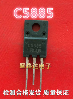 原装进口拆机 C5884 2SC5884 2SC5885 C5885 质量保证