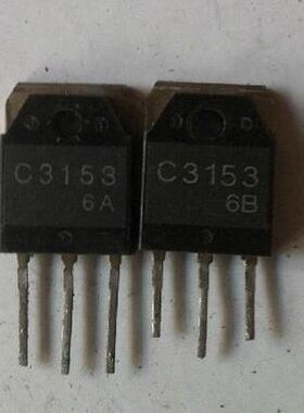 原装进口拆机2SC3153 C3153质量保证